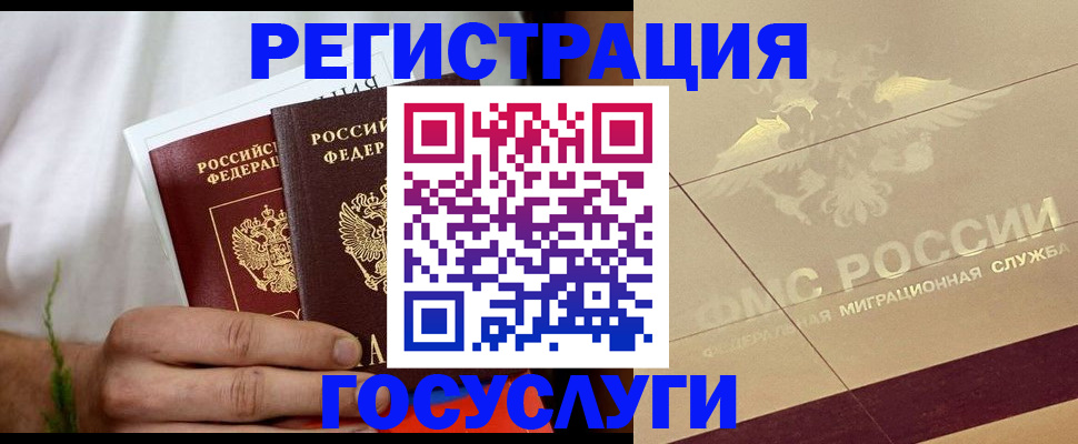 временная регистрация надежно в Ак-Довураке