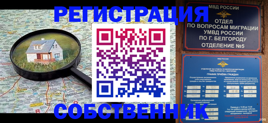 регистрация для школы в Ак-Довураке