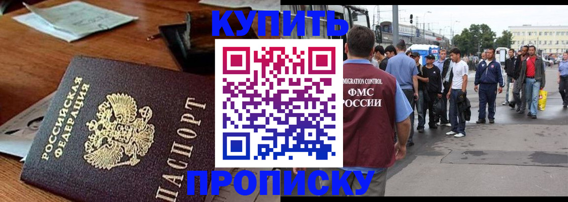 прописка для кредита в Ак-Довураке